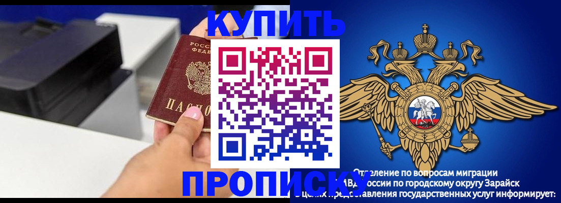 прописка законно в Тимашёвске