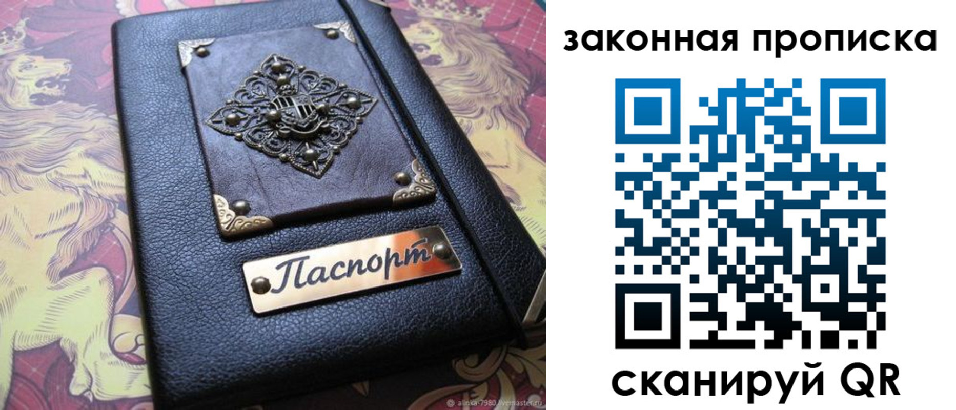 временная регистрация для школы в Тимашёвске