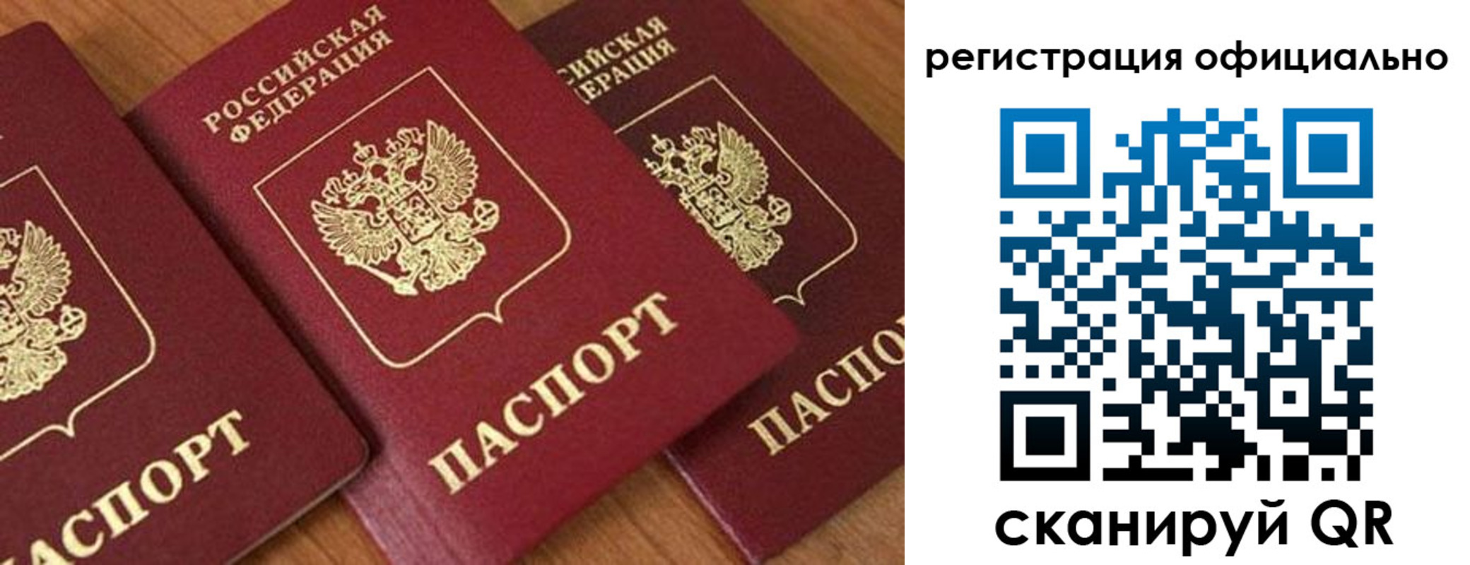 временная регистрация госуслуги в Тимашёвске