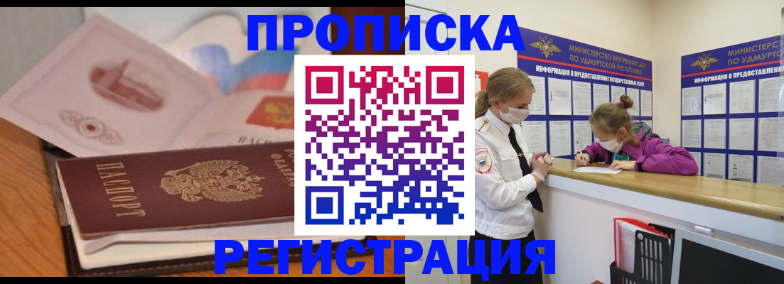 регистрация в Тимашёвске